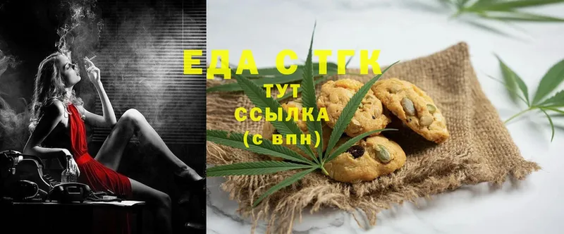 закладка  Минусинск  Canna-Cookies марихуана 